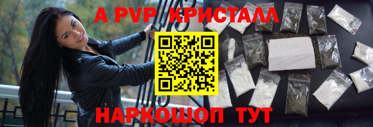 Alpha-PVP СК КРИС Славгород