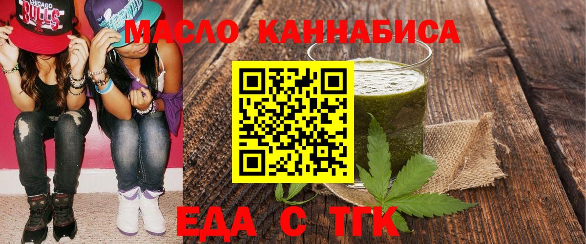 Славгород  Canna-Cookies марихуана  Вход с VPN 