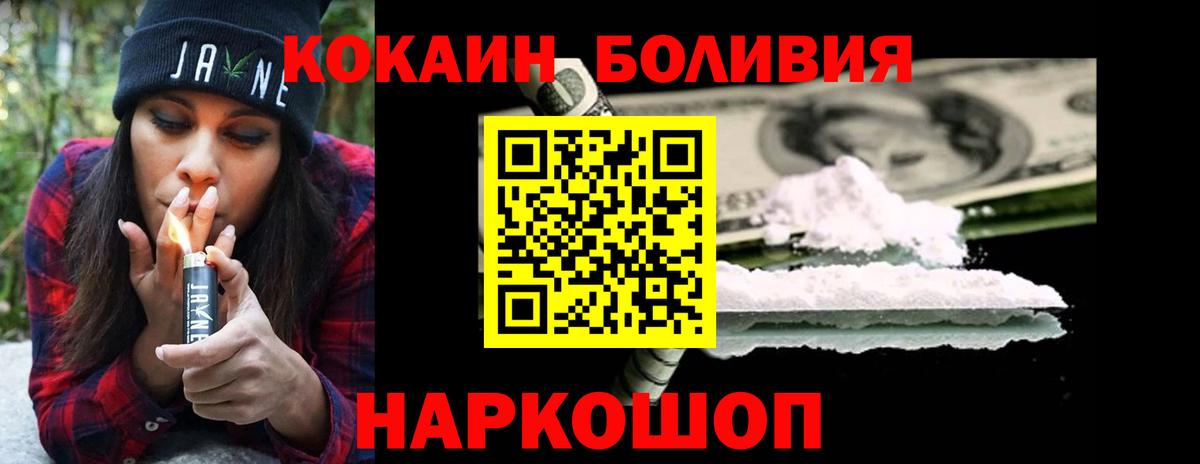 Cocaine Fish Scale  Вход с VPN  Славгород 