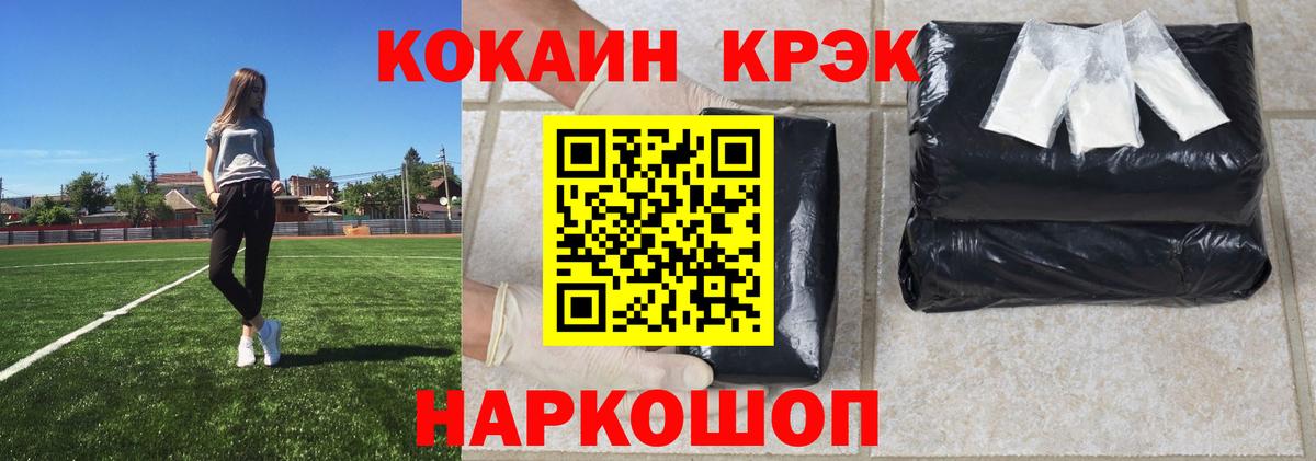КОКАИН Эквадор Славгород