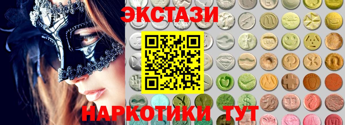 Ecstasy Дубай Славгород