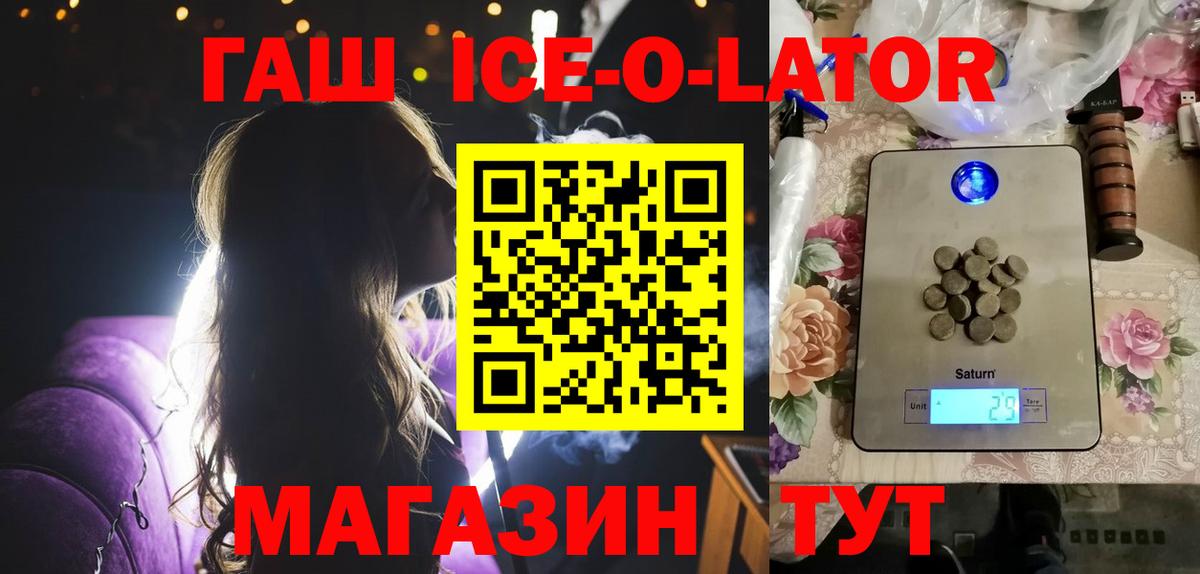 ГАШИШ гашик Славгород