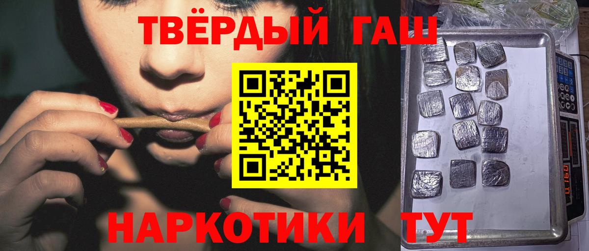 ГАШ 40% ТГК  Гашиш убойный  Вход с VPN  Гашиш  Славгород 