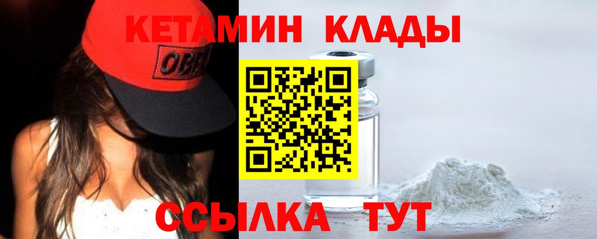 Славгород  Кетамин ketamine  Кетамин ketamine  Вход с VPN 