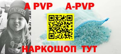 ALPHA PVP Донецк