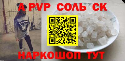 ALPHA PVP Донецк