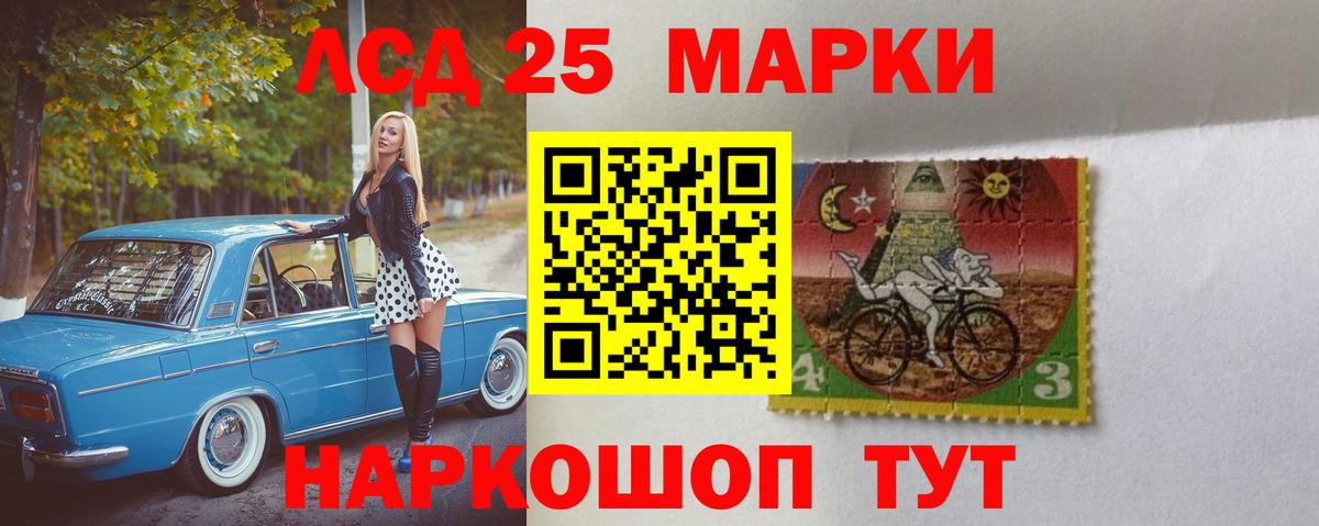 ЛСД экстази кислота  Вход с VPN  Славгород 