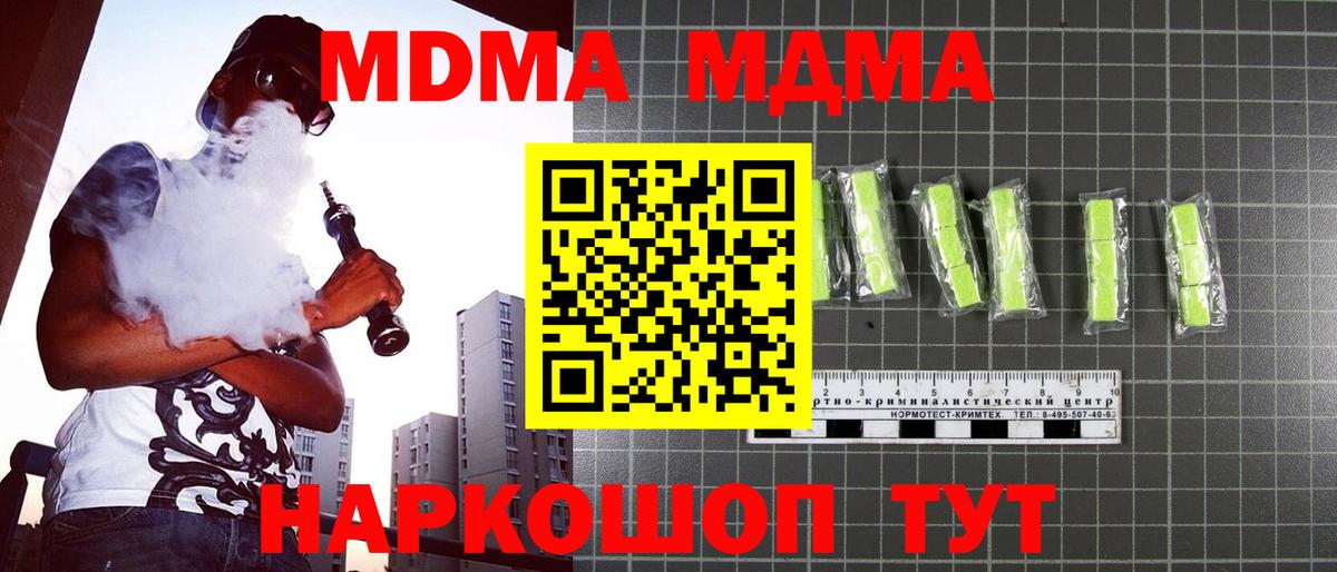 МДМА Molly Славгород