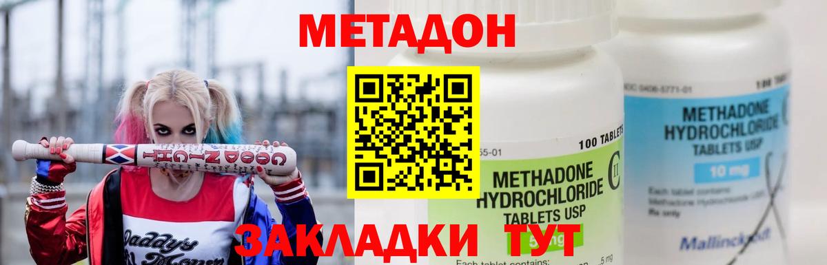 МЕТАДОН VHQ Славгород