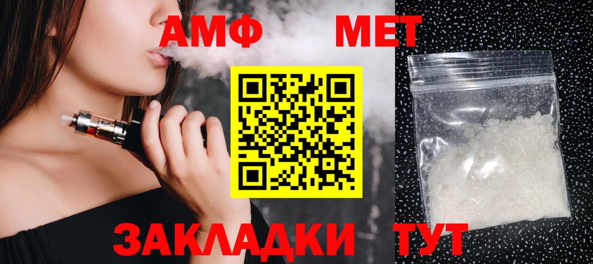 Первитин Декстрометамфетамин 99.9%  Вход с VPN  Первитин  Славгород 